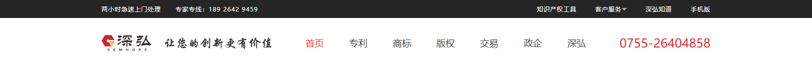 深圳網(wǎng)站設(shè)計公司_高端定制設(shè)計網(wǎng)站_營銷型網(wǎng)站設(shè)計制作_深圳網(wǎng)站建設(shè) 深圳網(wǎng)站設(shè)計公司_高端定制設(shè)計網(wǎng)站_營銷型網(wǎng)站設(shè)計制作_深圳網(wǎng)站建設(shè)