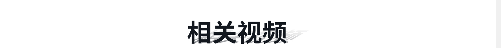 深圳網(wǎng)站設(shè)計(jì)公司_高端定制設(shè)計(jì)網(wǎng)站_營(yíng)銷(xiāo)型網(wǎng)站設(shè)計(jì)制作_深圳網(wǎng)站建設(shè)