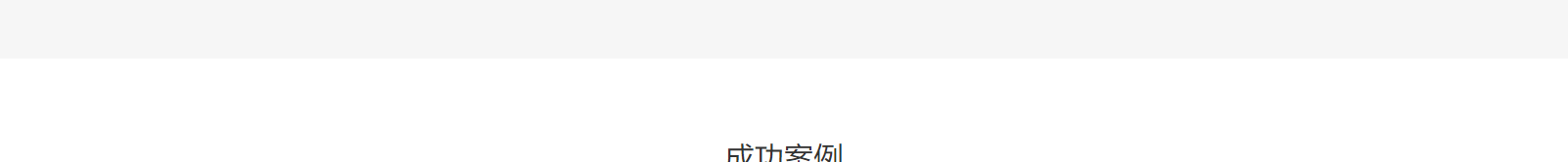 網(wǎng)站建設(shè)設(shè)計(jì)案例_營銷型網(wǎng)站制作案例