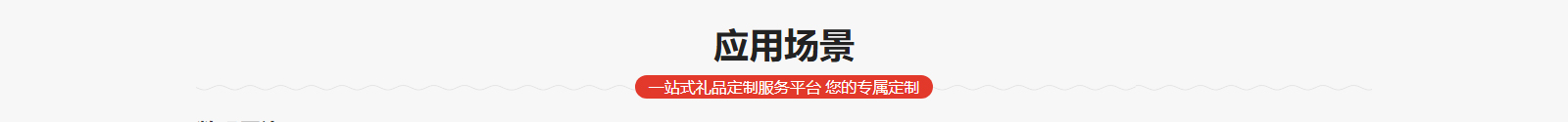網(wǎng)站建設(shè)設(shè)計(jì)案例_營銷型網(wǎng)站制作案例