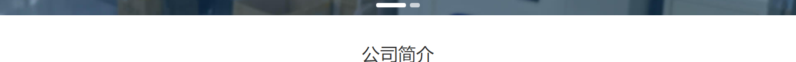 網(wǎng)站建設(shè)設(shè)計案例_營銷型網(wǎng)站制作案例