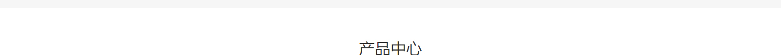 網站建設設計案例_營銷型網站制作案例