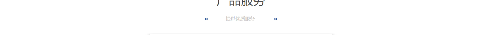 網(wǎng)站建設(shè)設(shè)計(jì)案例_營(yíng)銷型網(wǎng)站制作案例
