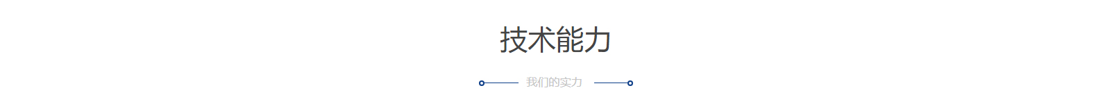網(wǎng)站建設(shè)設(shè)計(jì)案例_營(yíng)銷型網(wǎng)站制作案例