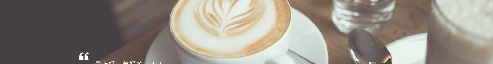 coffeeofficein_咖啡機(jī)網(wǎng)站建設(shè)