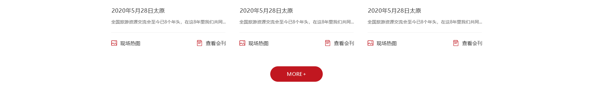 旅游服務平臺_洛壹網(wǎng)絡平臺開發(fā)