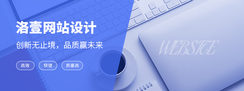 如何讓企業(yè)網(wǎng)站保持足夠的魅力？