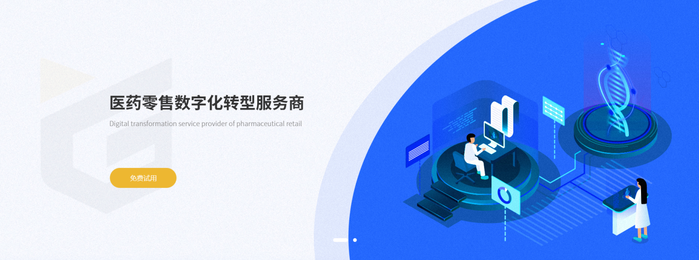 簽約深圳藥極客科技有限公司官網(wǎng)建設(shè)制作 簽約深圳藥極客科技有限公司官網(wǎng)建設(shè)制作