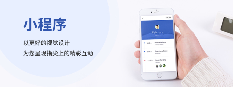 小程序的盈利模式 -洛壹網(wǎng)絡(luò) 小程序的盈利模式 -洛壹網(wǎng)絡(luò)