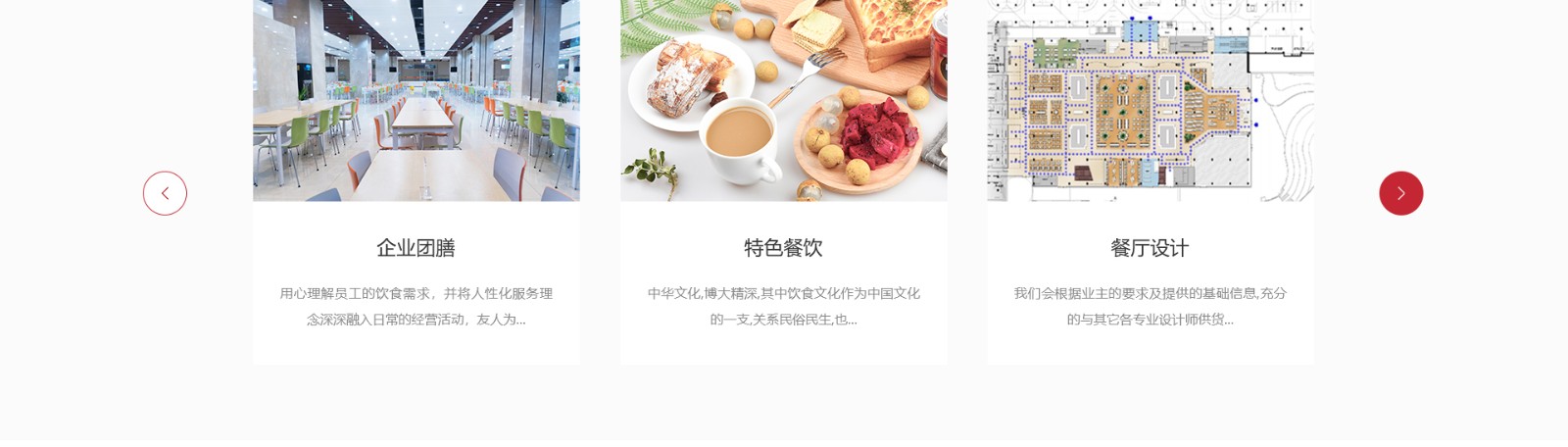 友人餐飲管理_餐飲行業(yè)平臺(tái)網(wǎng)站_洛壹網(wǎng)絡(luò)平臺(tái)開發(fā)