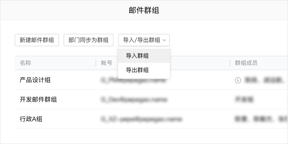 郵件歸檔、郵件群組以及業(yè)務(wù)郵箱等優(yōu)化 