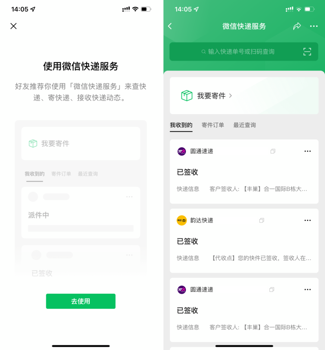 微信里的[搜一搜]功能，你可能每天都在用，但你可能不知道它還有這么多「隱藏技巧」