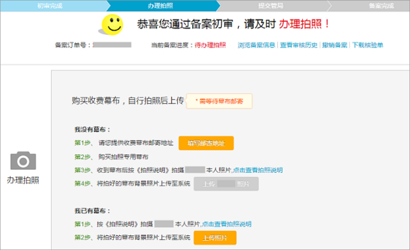 一個(gè)域名如何轉(zhuǎn)移到另外一個(gè)備案主體下 - 洛壹視點(diǎn) 一個(gè)域名如何轉(zhuǎn)移到另外一個(gè)備案主體下 - 洛壹視點(diǎn)