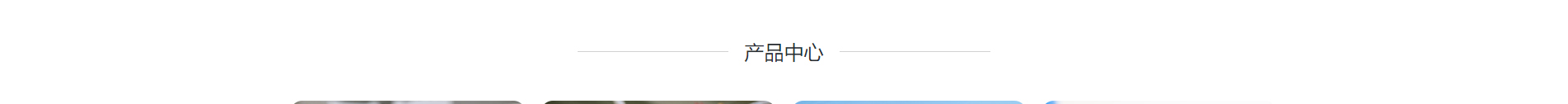 新型冠狀病毒快速診斷