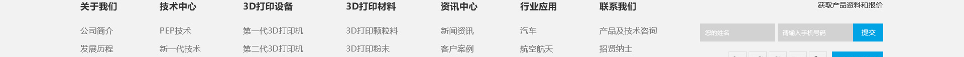 升華三維科技_3D打印網(wǎng)站建設(shè)_高端網(wǎng)站定制