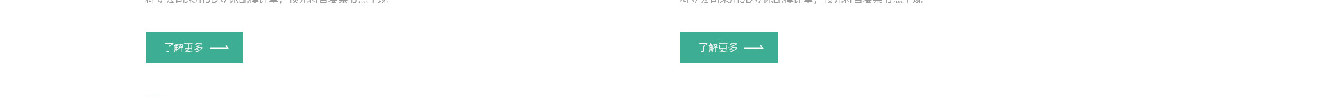 科立新型裝配式建筑模板_響應式網(wǎng)站制作_深圳網(wǎng)站建設