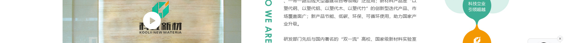 科立新型裝配式建筑模板_響應式網(wǎng)站制作_深圳網(wǎng)站建設