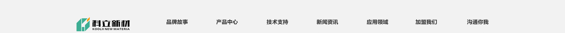 科立新型裝配式建筑模板_響應式網(wǎng)站制作_深圳網(wǎng)站建設