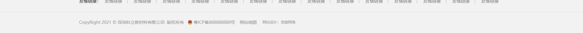 科立新型裝配式建筑模板_響應式網(wǎng)站制作_深圳網(wǎng)站建設