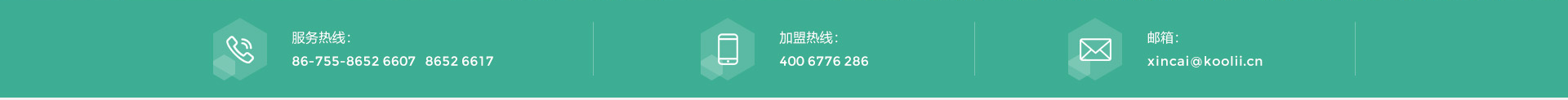 科立新型裝配式建筑模板_響應式網(wǎng)站制作_深圳網(wǎng)站建設