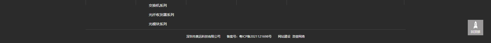 奧遠科技_公司網(wǎng)站建設_企業(yè)網(wǎng)站建設_深圳網(wǎng)站設計