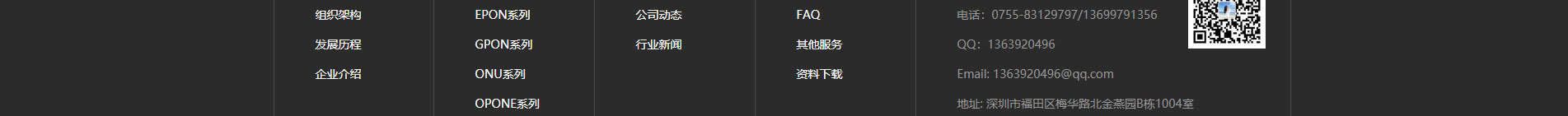 奧遠科技_公司網(wǎng)站建設_企業(yè)網(wǎng)站建設_深圳網(wǎng)站設計