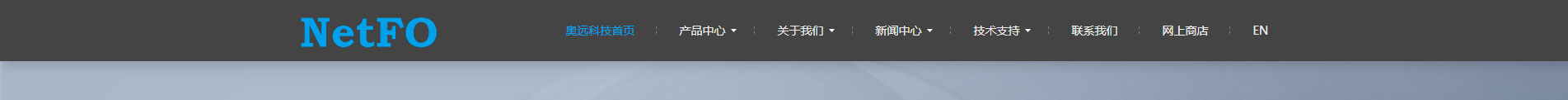 奧遠科技_公司網(wǎng)站建設_企業(yè)網(wǎng)站建設_深圳網(wǎng)站設計