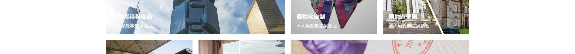 旅游服務(wù)行業(yè)_深圳網(wǎng)站設(shè)計_響應(yīng)式網(wǎng)站_深圳網(wǎng)頁設(shè)計