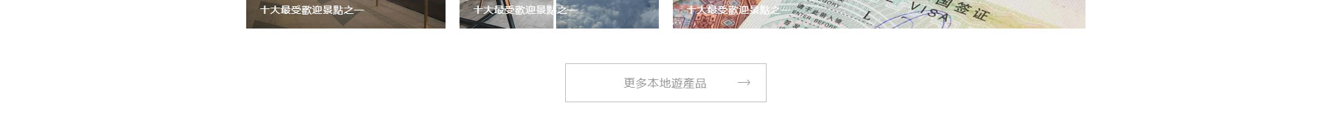旅游服務(wù)行業(yè)_深圳網(wǎng)站設(shè)計_響應(yīng)式網(wǎng)站_深圳網(wǎng)頁設(shè)計