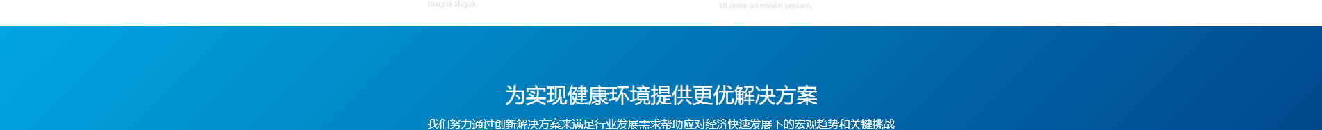 遠(yuǎn)想環(huán)保_企業(yè)網(wǎng)站建設(shè)_公司網(wǎng)站建設(shè)