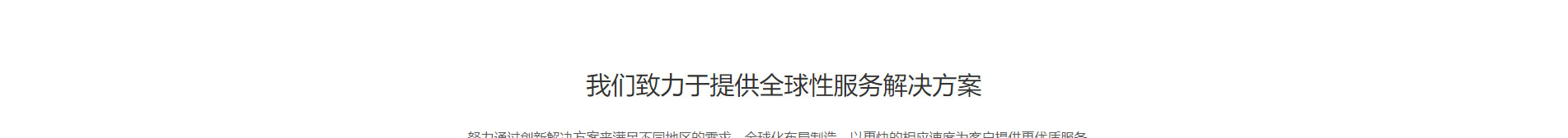 遠(yuǎn)想環(huán)保_企業(yè)網(wǎng)站建設(shè)_公司網(wǎng)站建設(shè)