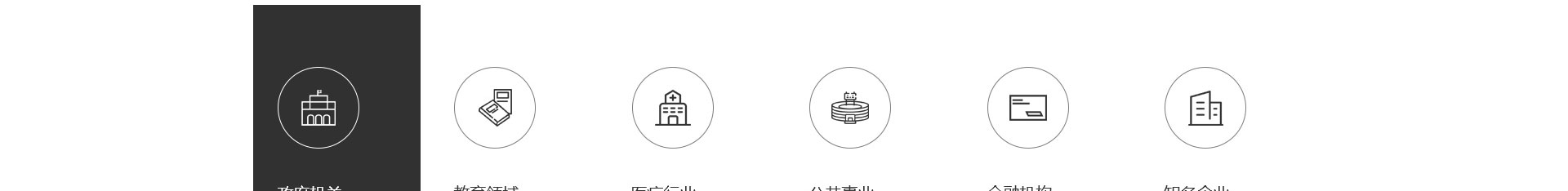 穹明裝配式建材_新型金屬復合材料_建筑行業(yè)網站案例_網站建設公司