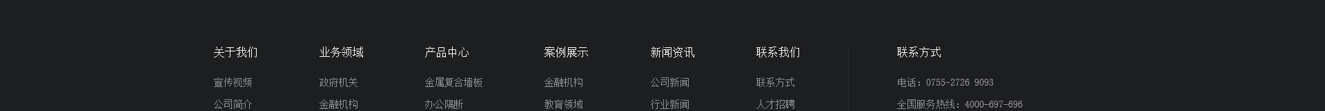 穹明裝配式建材_新型金屬復合材料_建筑行業(yè)網站案例_網站建設公司