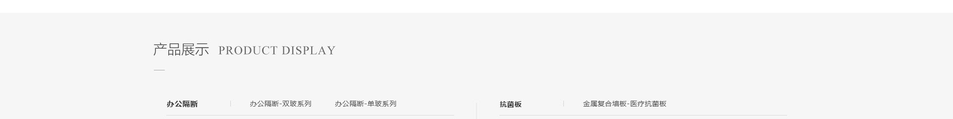 穹明裝配式建材_新型金屬復合材料_建筑行業(yè)網站案例_網站建設公司