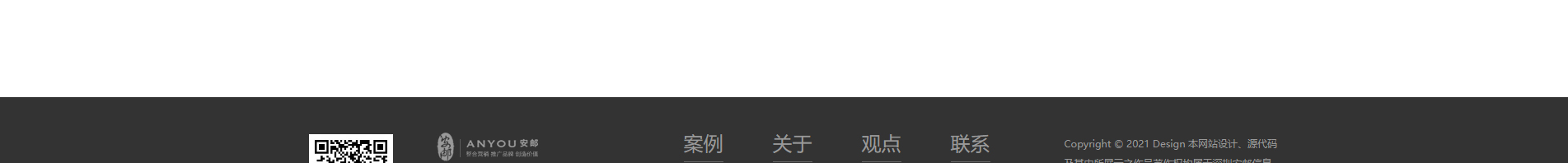 安郵品牌創(chuàng)意策劃_國內(nèi)外展覽_展廳設計搭建_展廳策劃行業(yè)案例