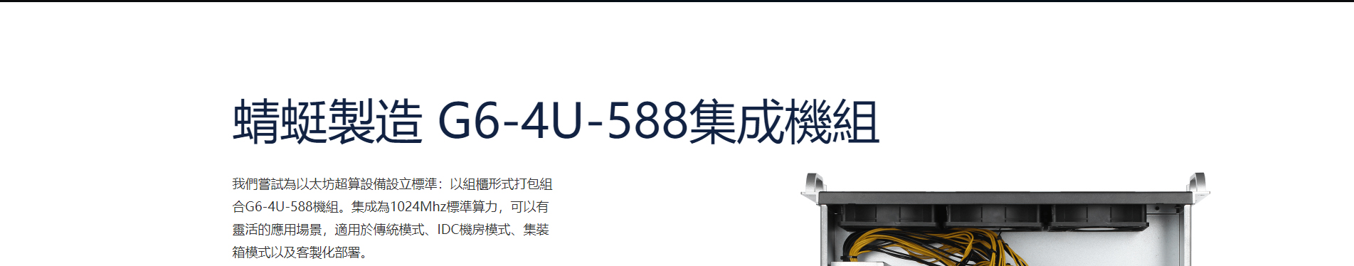 以太坊礦機_區(qū)塊鏈礦業(yè)_挖礦解決方案_響應(yīng)式網(wǎng)站案例