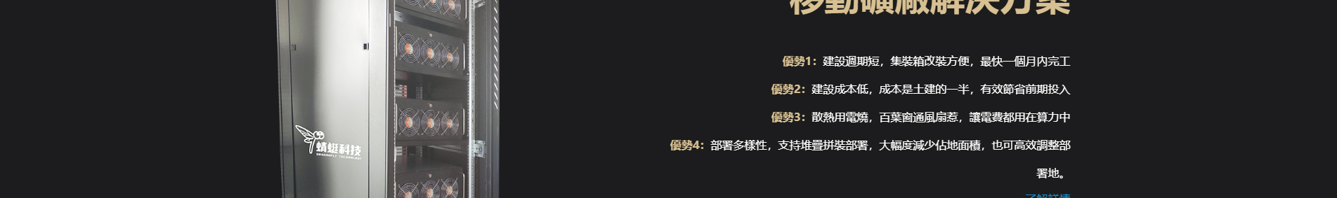 以太坊礦機_區(qū)塊鏈礦業(yè)_挖礦解決方案_響應(yīng)式網(wǎng)站案例