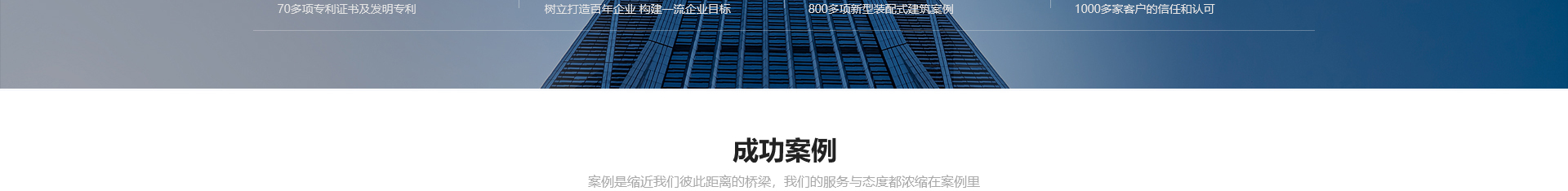 新型金屬裝配式建材_金屬?gòu)?fù)合墻板抗菌板_建材行業(yè)案例 新型金屬裝配式建材_金屬?gòu)?fù)合墻板抗菌板_建材行業(yè)案例
