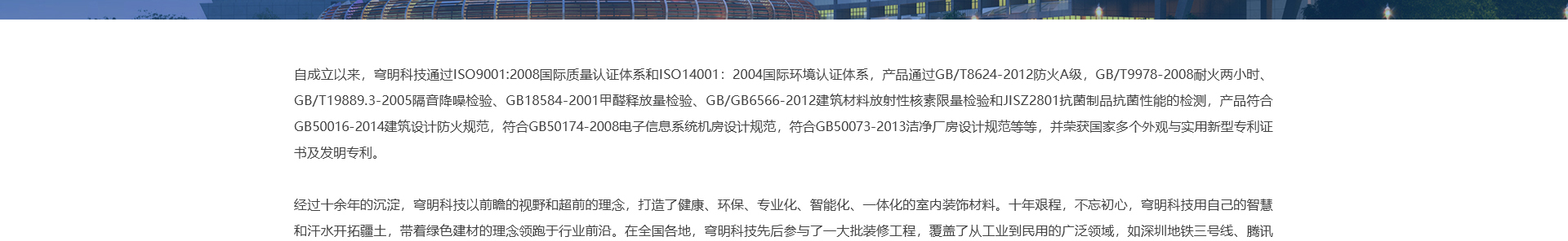 新型金屬裝配式建材_金屬?gòu)?fù)合墻板抗菌板_建材行業(yè)案例 新型金屬裝配式建材_金屬?gòu)?fù)合墻板抗菌板_建材行業(yè)案例