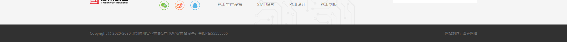 厚川實(shí)業(yè)_PCB創(chuàng)新設(shè)計(jì)_SMT貼片 厚川實(shí)業(yè)_PCB創(chuàng)新設(shè)計(jì)_SMT貼片