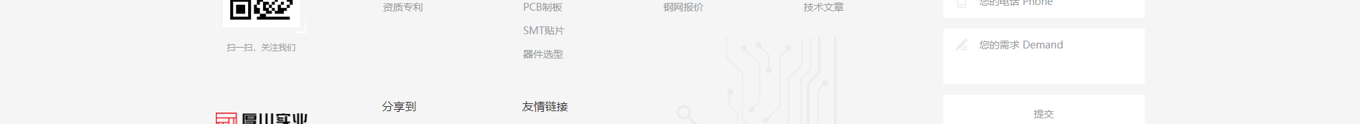 厚川實(shí)業(yè)_PCB創(chuàng)新設(shè)計(jì)_SMT貼片 厚川實(shí)業(yè)_PCB創(chuàng)新設(shè)計(jì)_SMT貼片