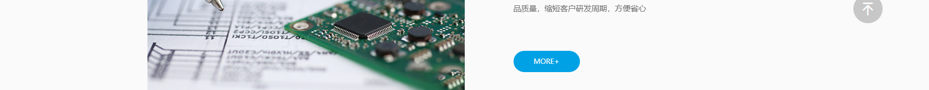 厚川實(shí)業(yè)_PCB創(chuàng)新設(shè)計(jì)_SMT貼片 厚川實(shí)業(yè)_PCB創(chuàng)新設(shè)計(jì)_SMT貼片