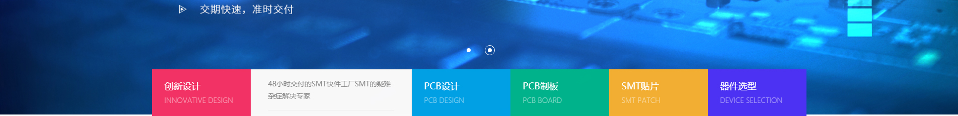 厚川實(shí)業(yè)_PCB創(chuàng)新設(shè)計(jì)_SMT貼片 厚川實(shí)業(yè)_PCB創(chuàng)新設(shè)計(jì)_SMT貼片