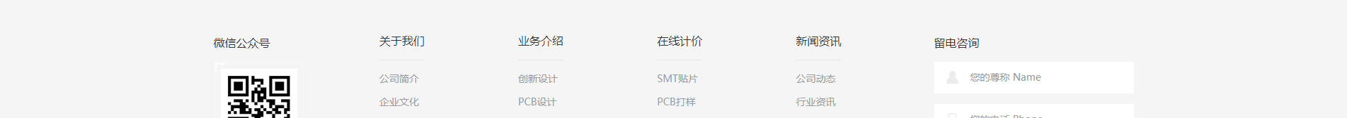 厚川實(shí)業(yè)_PCB創(chuàng)新設(shè)計(jì)_SMT貼片 厚川實(shí)業(yè)_PCB創(chuàng)新設(shè)計(jì)_SMT貼片