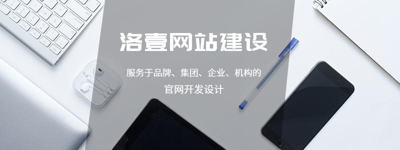 網(wǎng)站建設(shè)公司_臨近年關(guān)，中小企業(yè)如何提升網(wǎng)站流量？