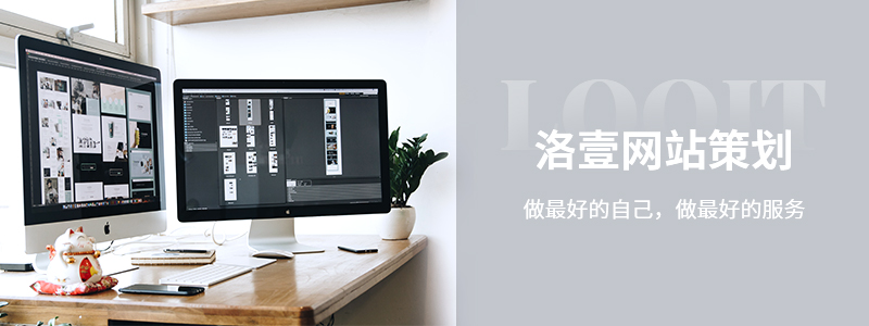 高端網(wǎng)站定制_網(wǎng)頁視覺形態(tài)設(shè)計(jì)應(yīng)契合時(shí)代凝聚生活美 高端網(wǎng)站定制_網(wǎng)頁視覺形態(tài)設(shè)計(jì)應(yīng)契合時(shí)代凝聚生活美