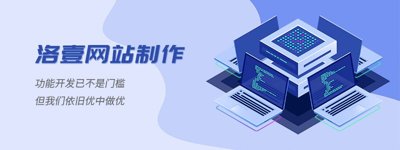 網(wǎng)站優(yōu)化_網(wǎng)站建設(shè)好后如何做網(wǎng)站推廣才會順利一些? 網(wǎng)站優(yōu)化_網(wǎng)站建設(shè)好后如何做網(wǎng)站推廣才會順利一些?