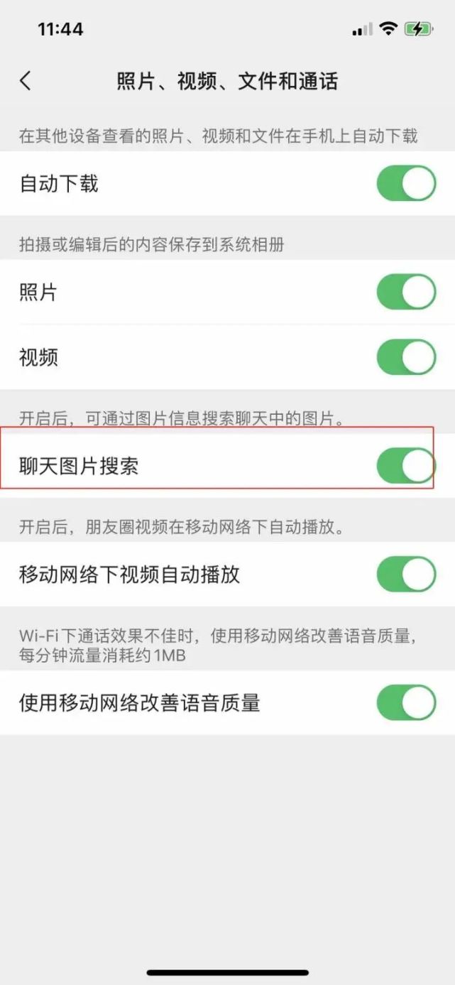 微信上線新功能_“聊天圖片搜索”網(wǎng)友直呼真香！